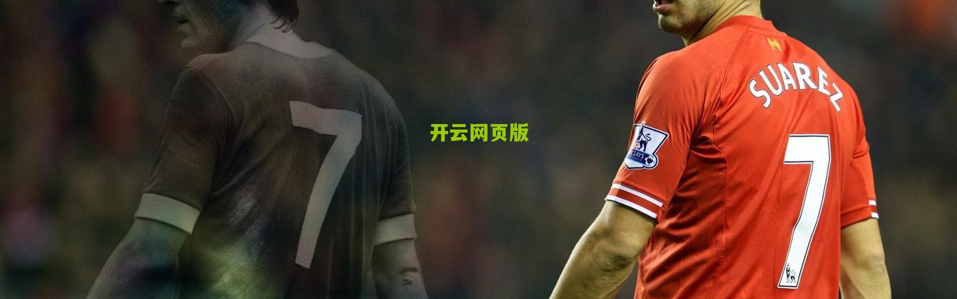 【开云网页版】法甲焦点战，纳瓦斯染红梅西造乌龙 巴黎3-1力擒南特迎首胜