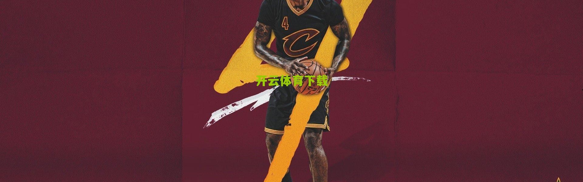 开云网页版-邮报独家，罗塞尼尔的赛前迷雾战术—为何坚持赛前两天开发布会？