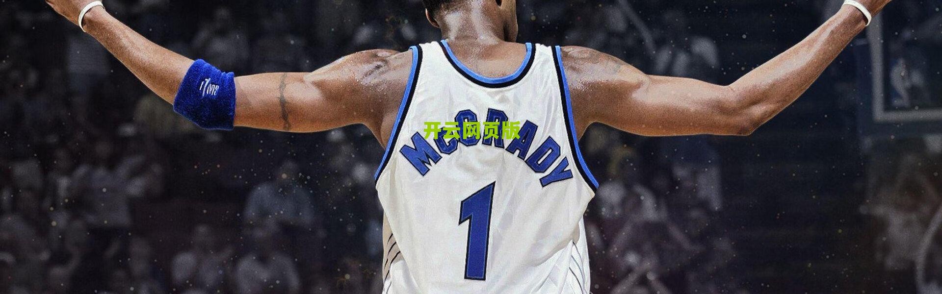 开云登录入口_记意电波直击米兰城，圣西罗的呐喊，冠军之声永驻心间