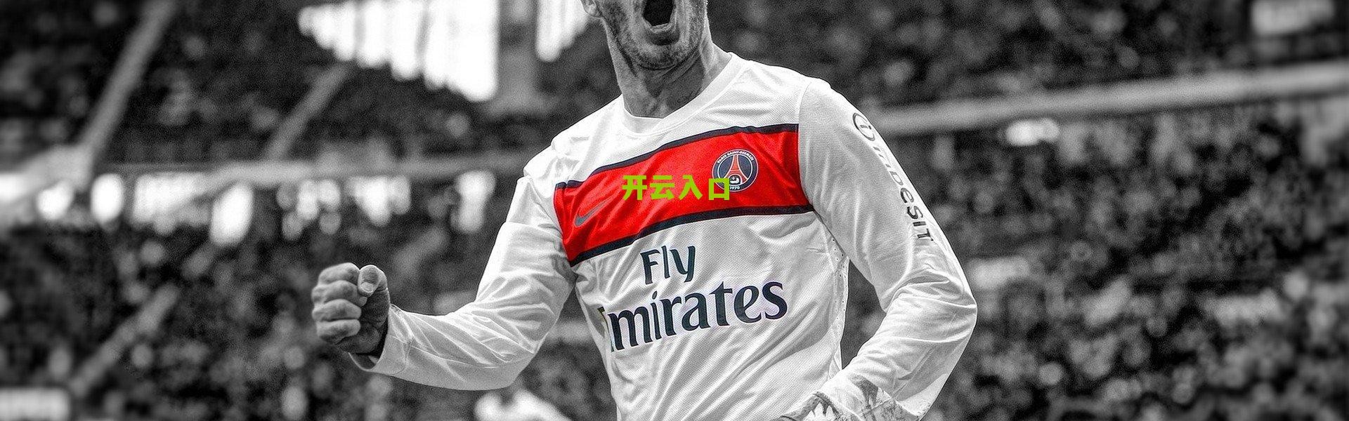 【开云下载】比尔零票落选最佳阵容，一笑置之显风范