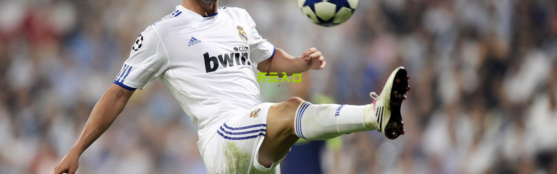 开云下载-十年联赛亲历者储石生，踏踏实实走好每一步