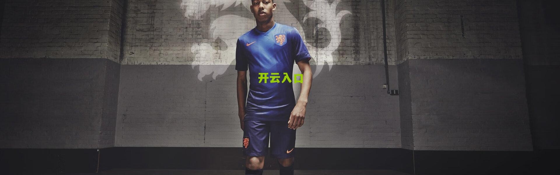 开云官网-球场之外的风驰电掣，阿莫林曼市跑车之旅，透露主帅难得的战术充电时刻