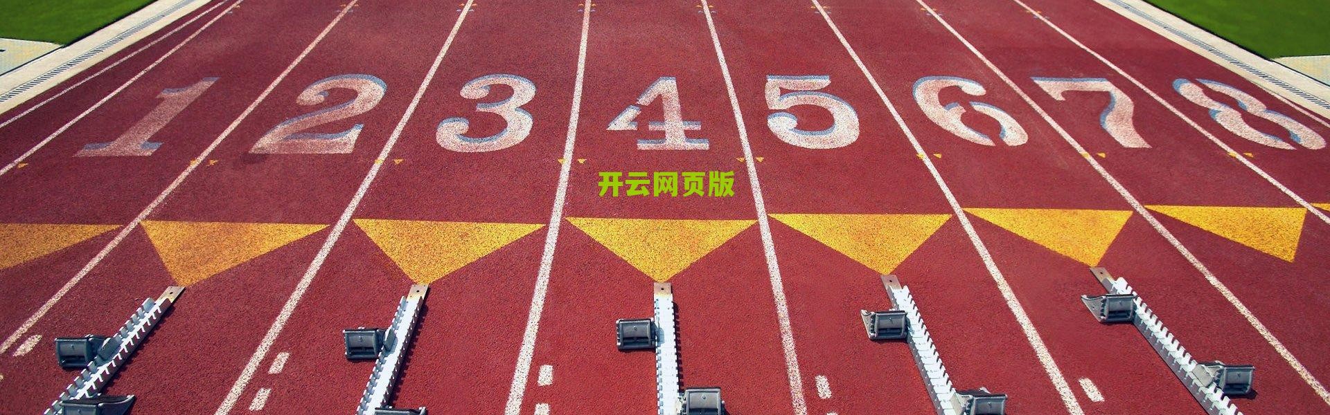 开云体育下载-马德兴快评，国青队轮换策略引争议 状态低迷再现历史隐忧