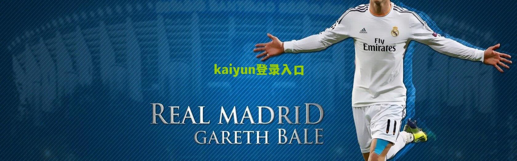 kaiyun登录入口：罗马诺独家揭秘，拜仁闪电签下迪亚斯背后，与法国新星福法纳的口头协议风波