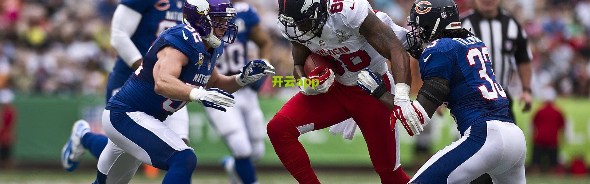 开云官网-勇士领跑西蒙斯争夺战，与格林共存难题引发联盟热议