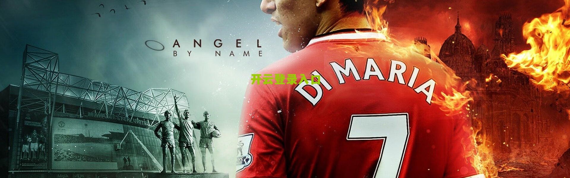 开云网页版_B席头球绝平！曼城加时逆转曼联，瓜帅三度捧起社区盾创历史