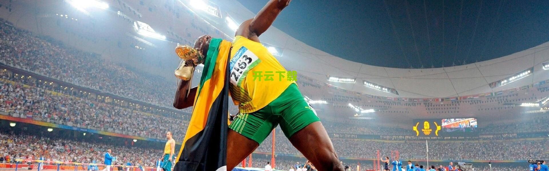 开云中国|一力降十会！2024/25英超最具力量进球候选公布，暴力美学席卷绿茵场