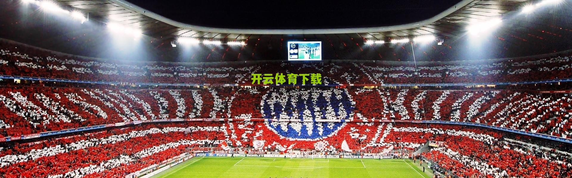 【开云体育下载】贡萨洛-加西亚帽子戏法闪耀伯纳乌，助皇马力克贝蒂斯稳居榜首