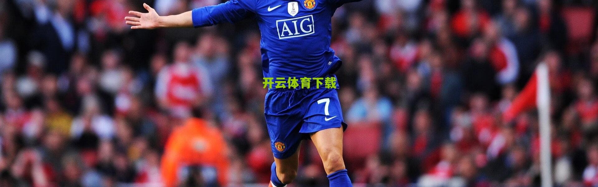 开云下载|居莱尔欧冠之夜刷新纪录 20岁239天成皇马近12年反抢之王