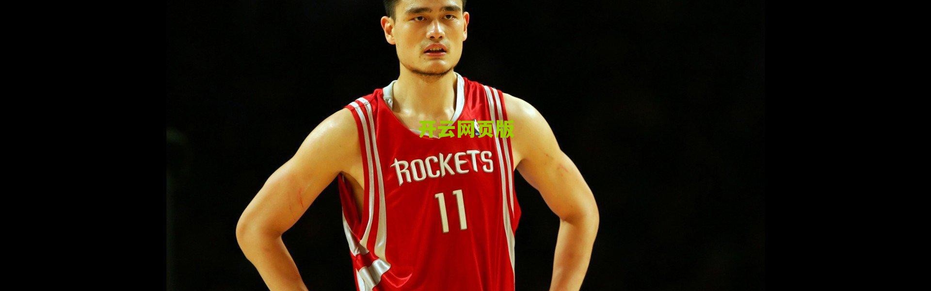 kaiyun网页版_骑凯交易或取消？NBA因体检问题交易流产早有先例