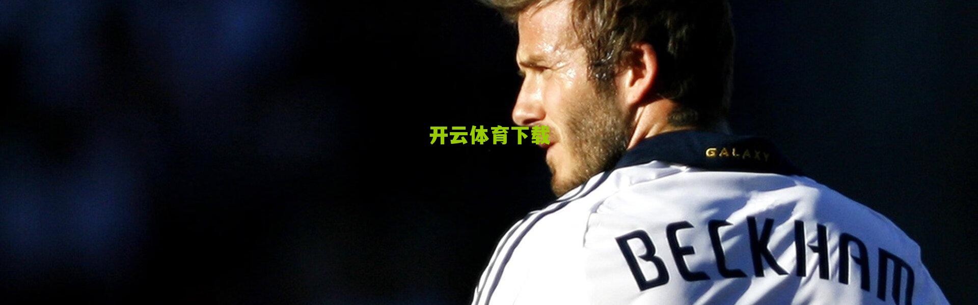 开云登录入口：又见索尔斯克亚？曼联选聘临时主帅，锁定DNA集群