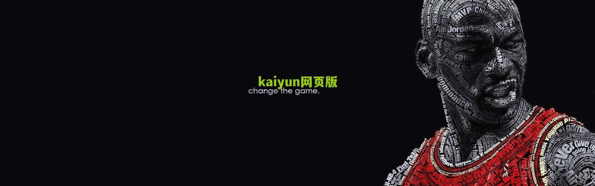 kaiyun登录入口：中场小旋风，欧文·哈格里夫斯41岁生日快乐！