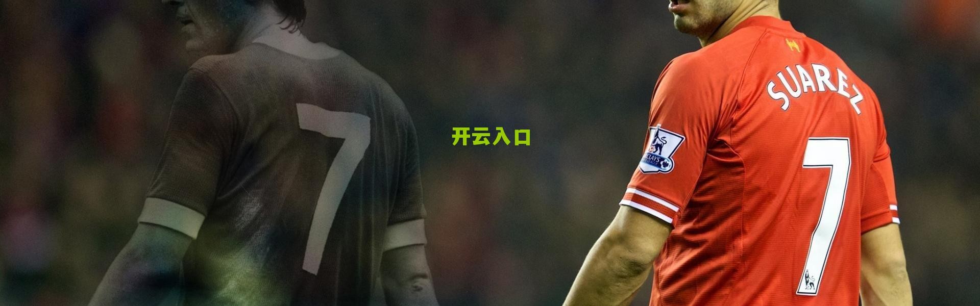 【开云网页版】雷声，自己的经验是空中楼阁 需要落实到训练中