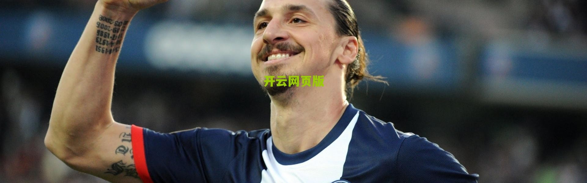 开云中国_NBA新赛季战力榜NO.17，闪电侠与他的最后一舞